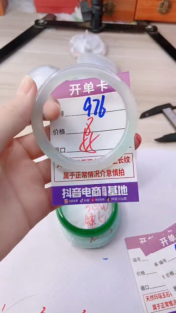 手镯玛瑙/玉髓未镶嵌976