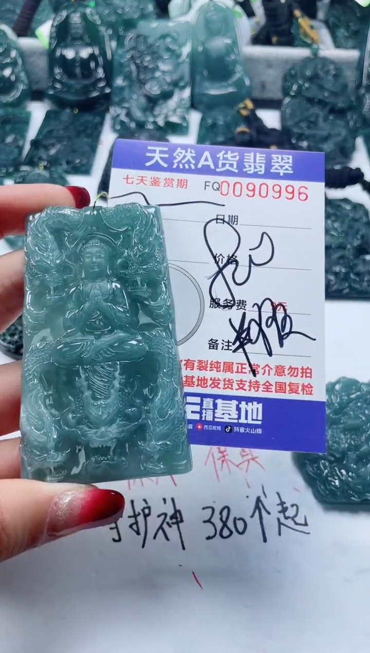 【闪购商品】翡翠颈饰未镶嵌             