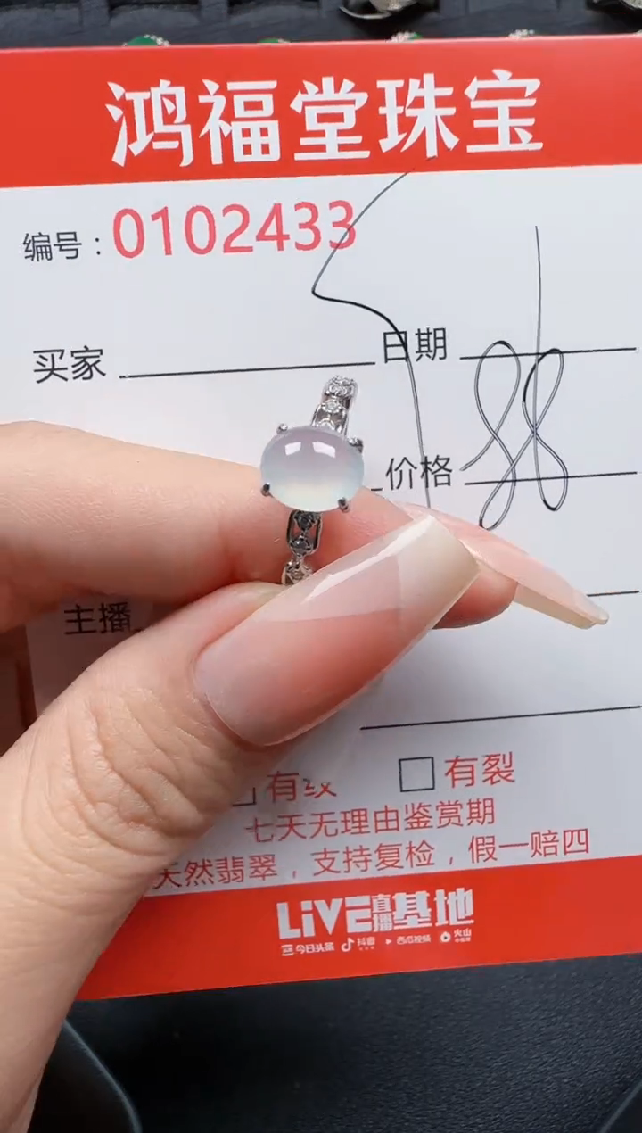 【闪购商品】翡翠戒指银S925镶嵌2433