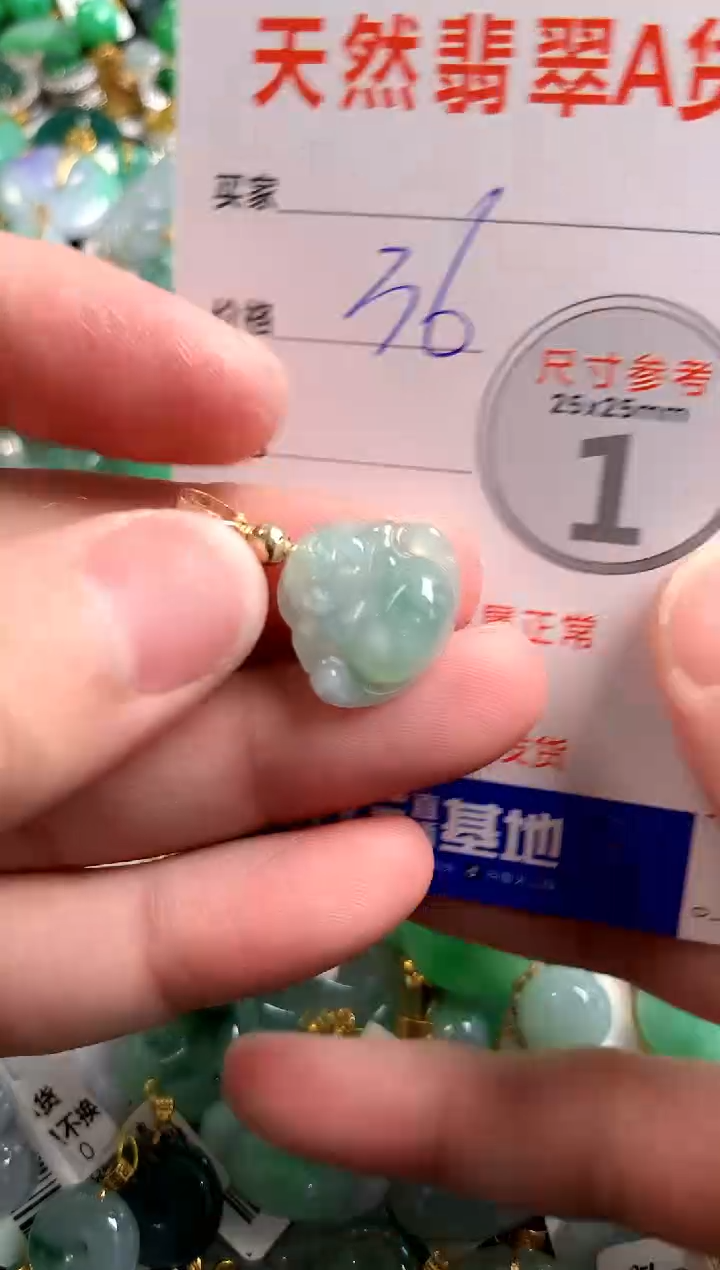 【闪购商品】翡翠颈饰未镶嵌13005942