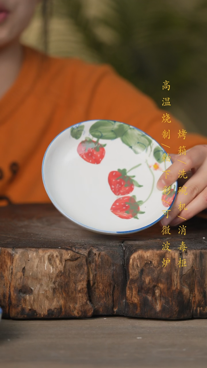 【闪购商品】瓷片景德镇高温釉下彩可微波烤箱洗碗机