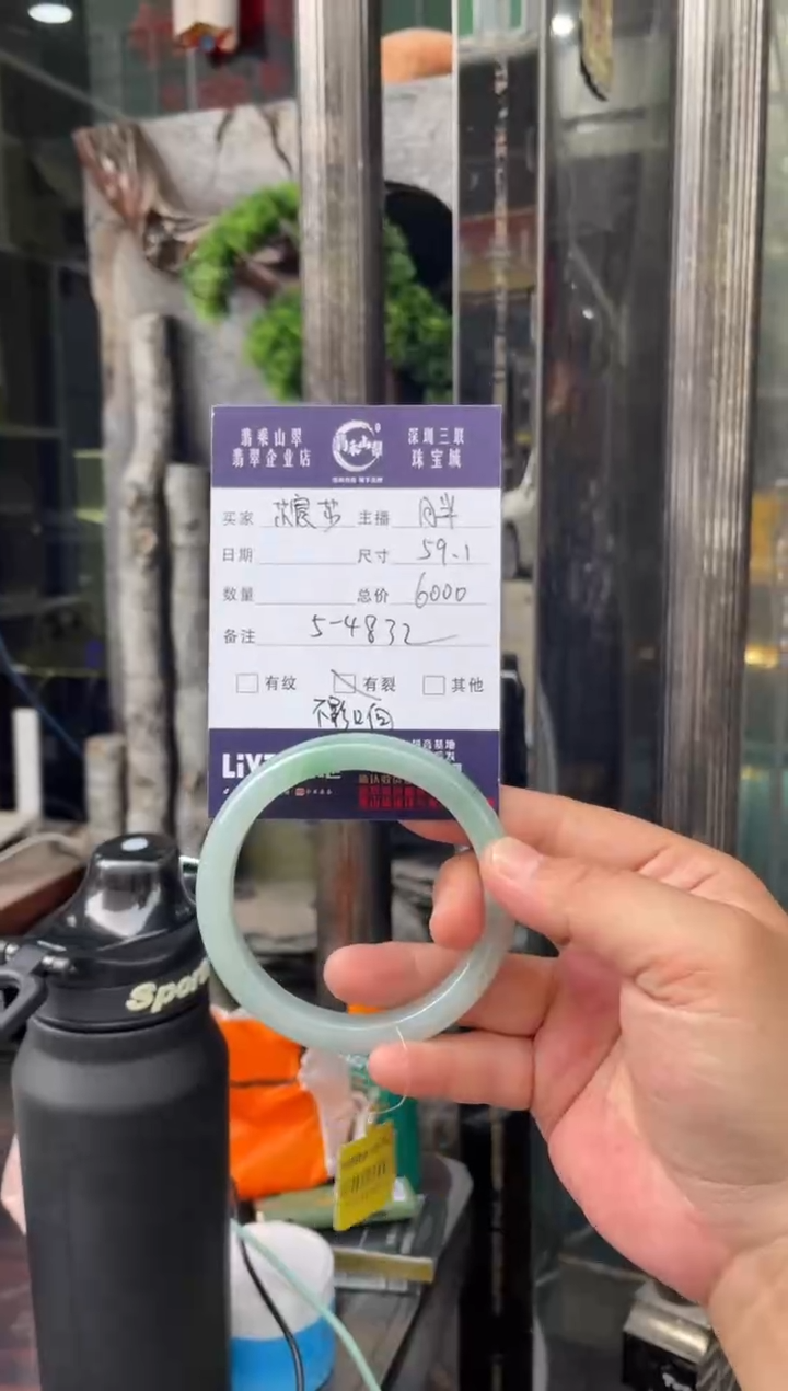 翡翠手镯未镶嵌W 59.1正圈4832