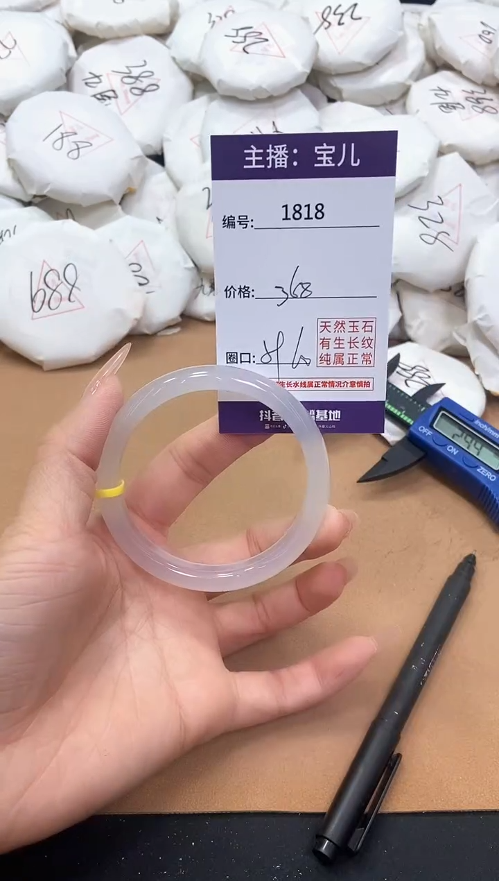 【闪购商品】玛瑙/玉髓手镯未镶嵌1818