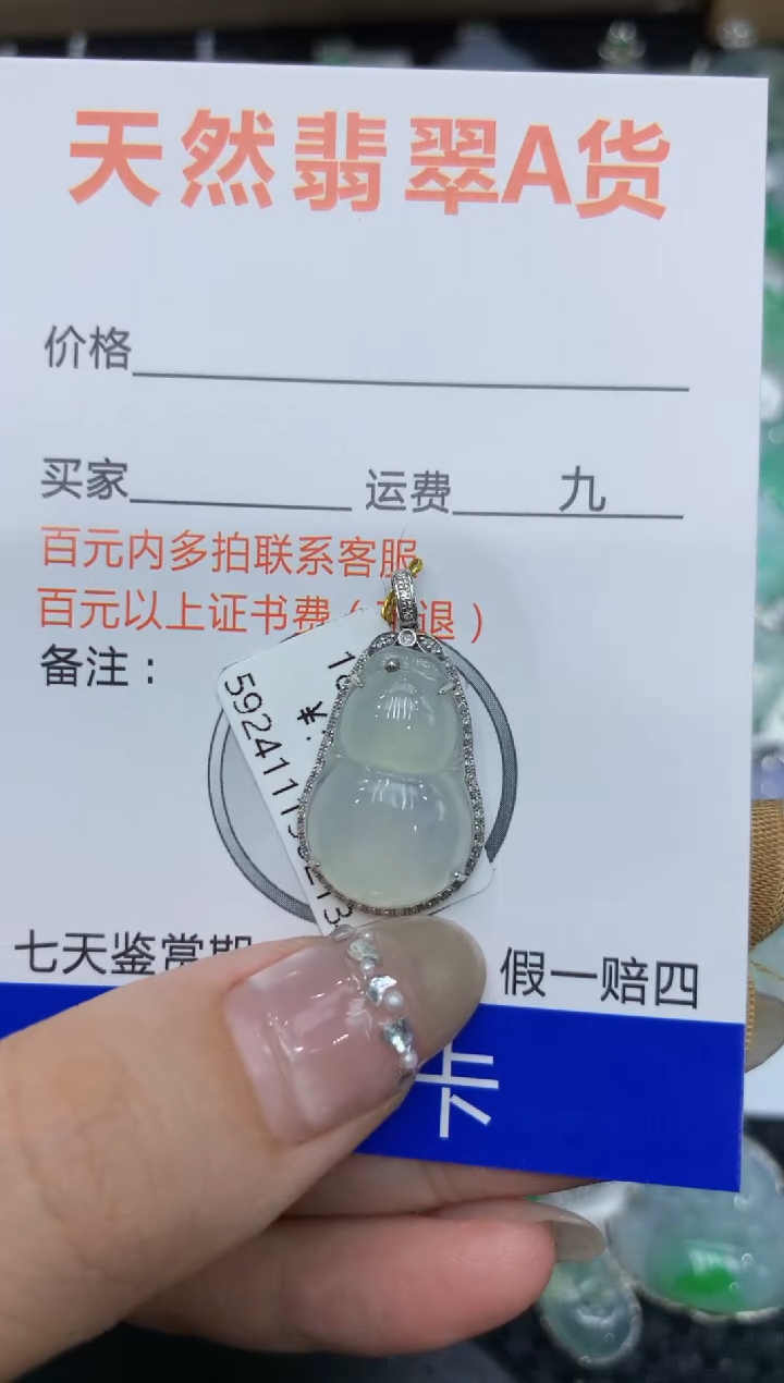 【闪购商品】翡翠颈饰18K金镶嵌222222222