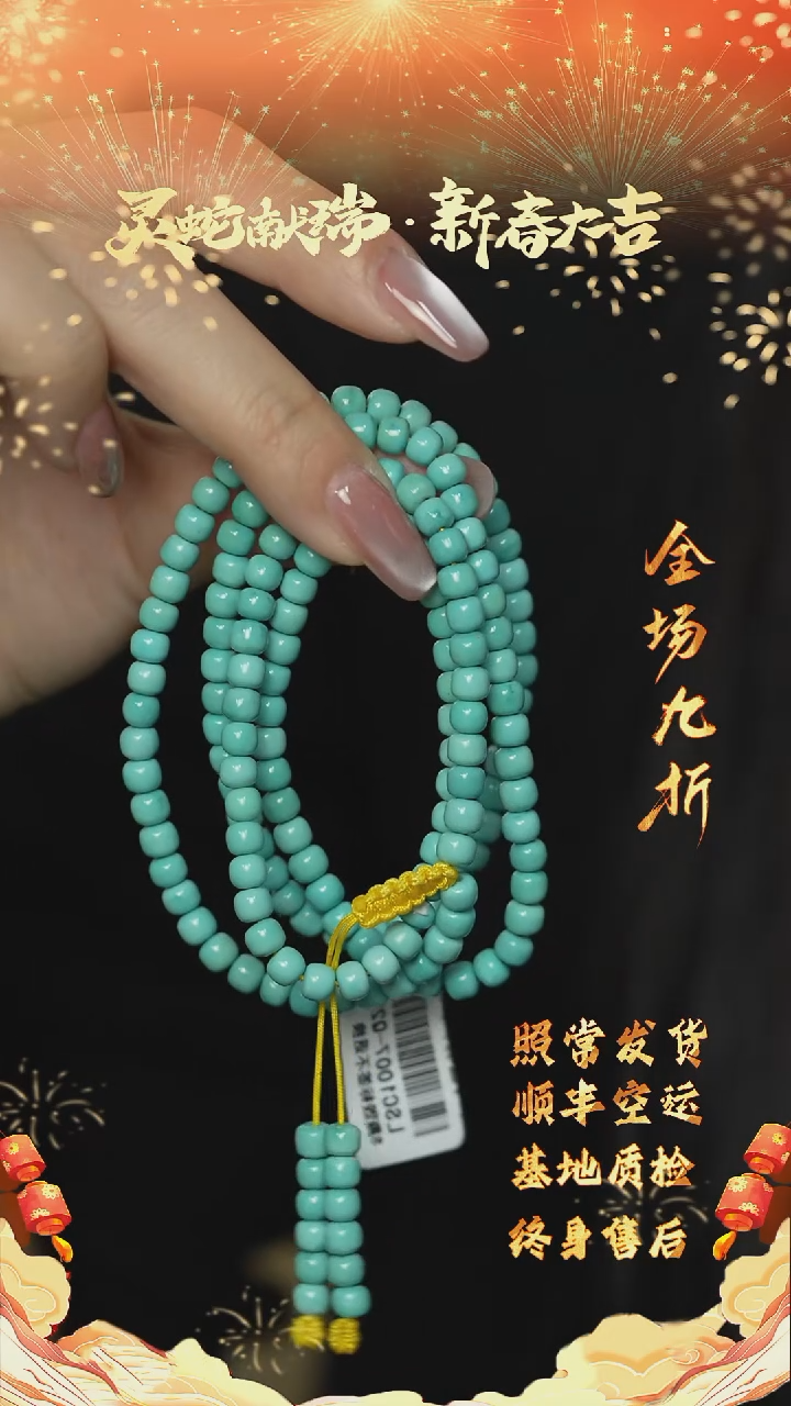 【闪购商品】绿松石H86（多样性发一件）未镶嵌多圈