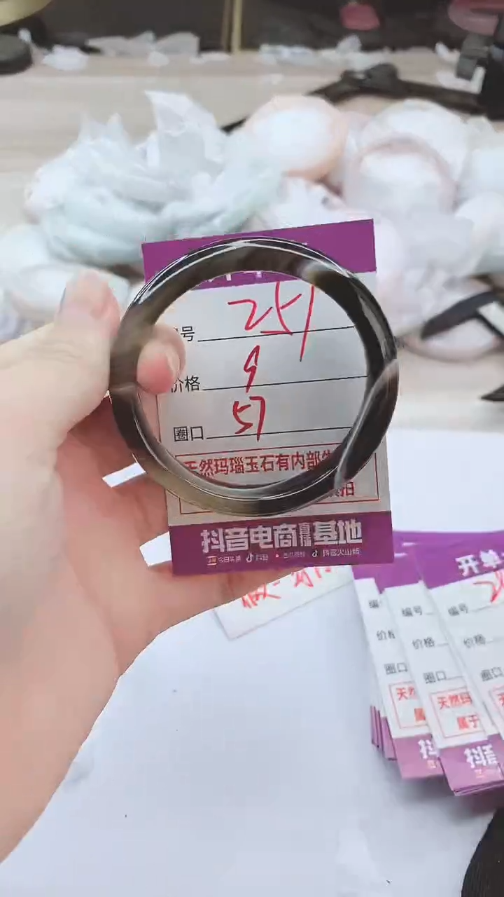 手镯玛瑙/玉髓未镶嵌251