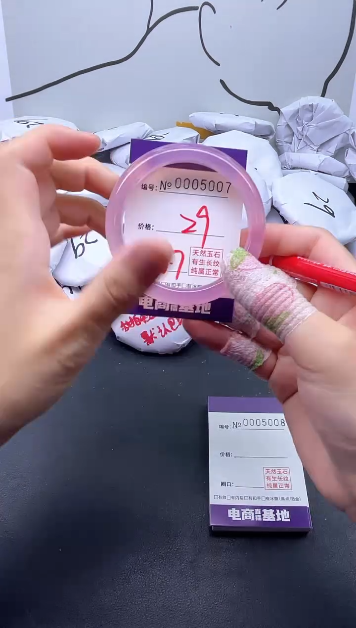 手镯玛瑙/玉髓未镶嵌5007