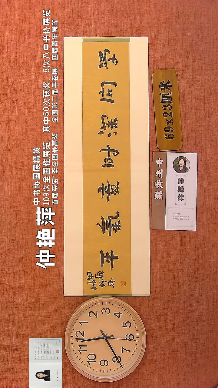 【闪购商品】书法47        仲艳萍书法作品