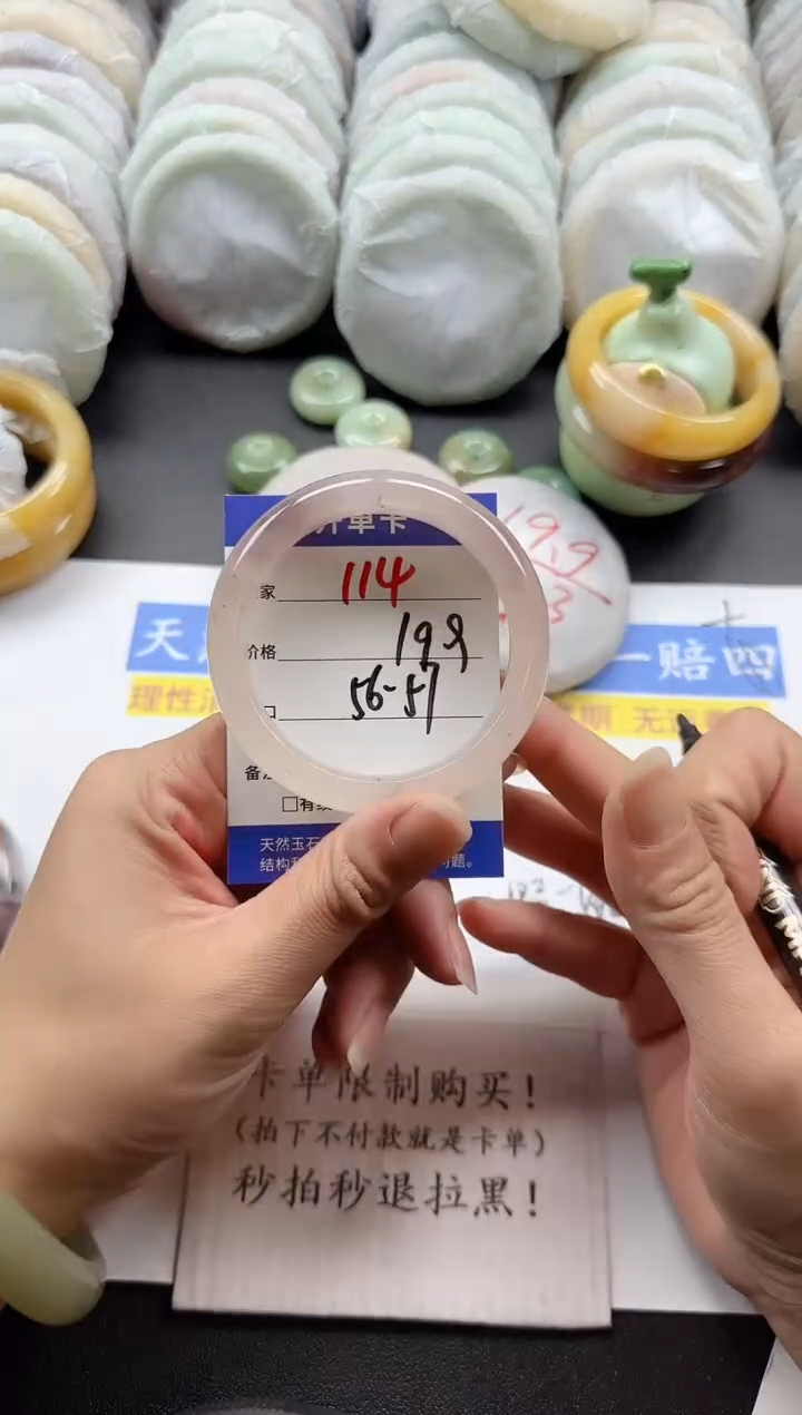 未镶嵌手镯石英质玉114