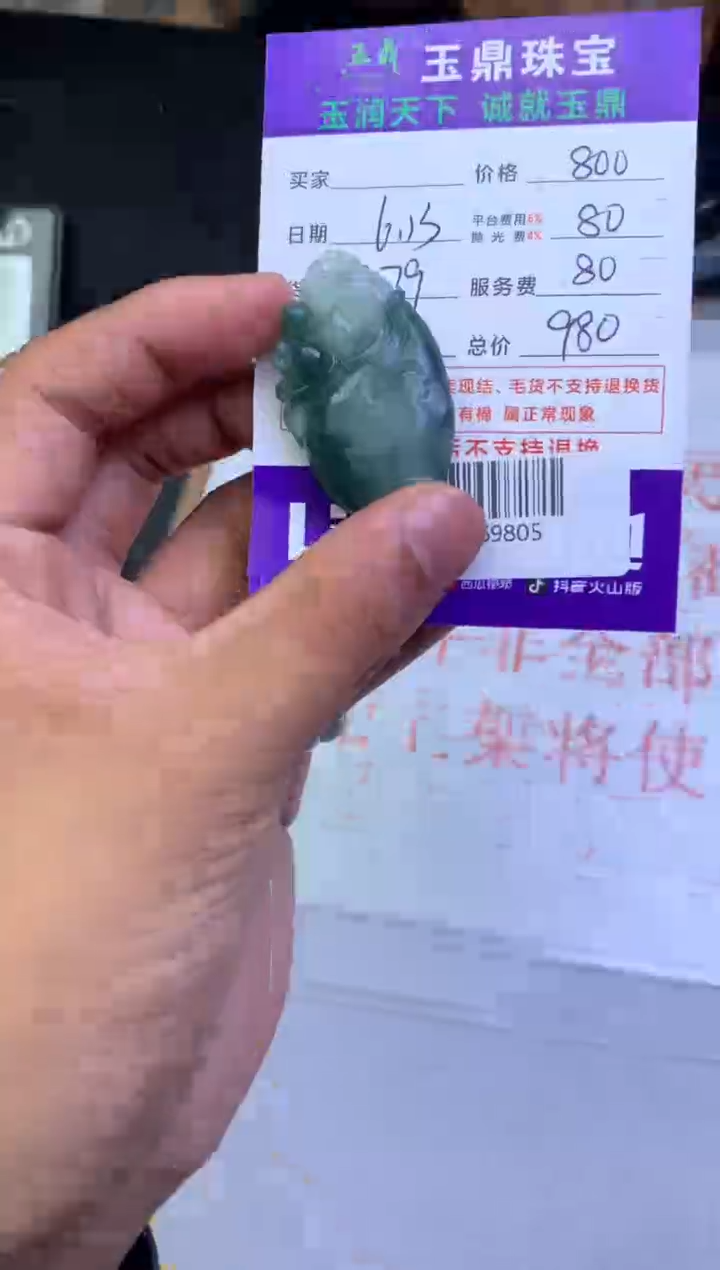 定制翡翠未镶嵌走***~F01969805