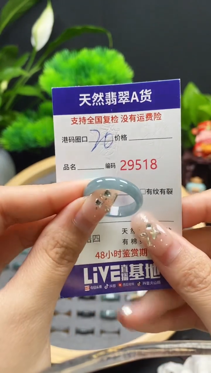 【闪购商品】翡翠戒指未镶嵌天然翡翠戒圈9518