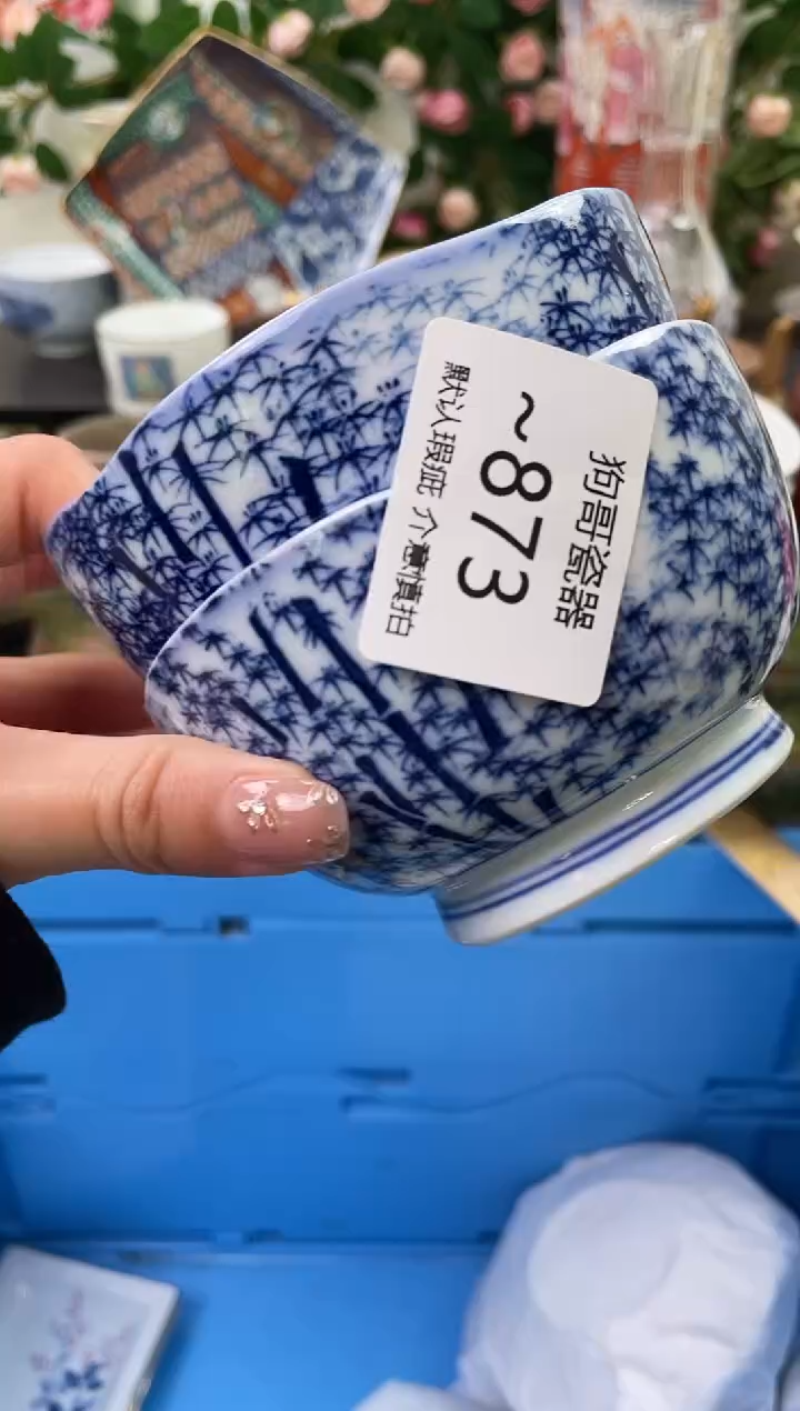 【闪购商品】瓷片873+2海外中古回流瓷器 默认瑕疵慎拍