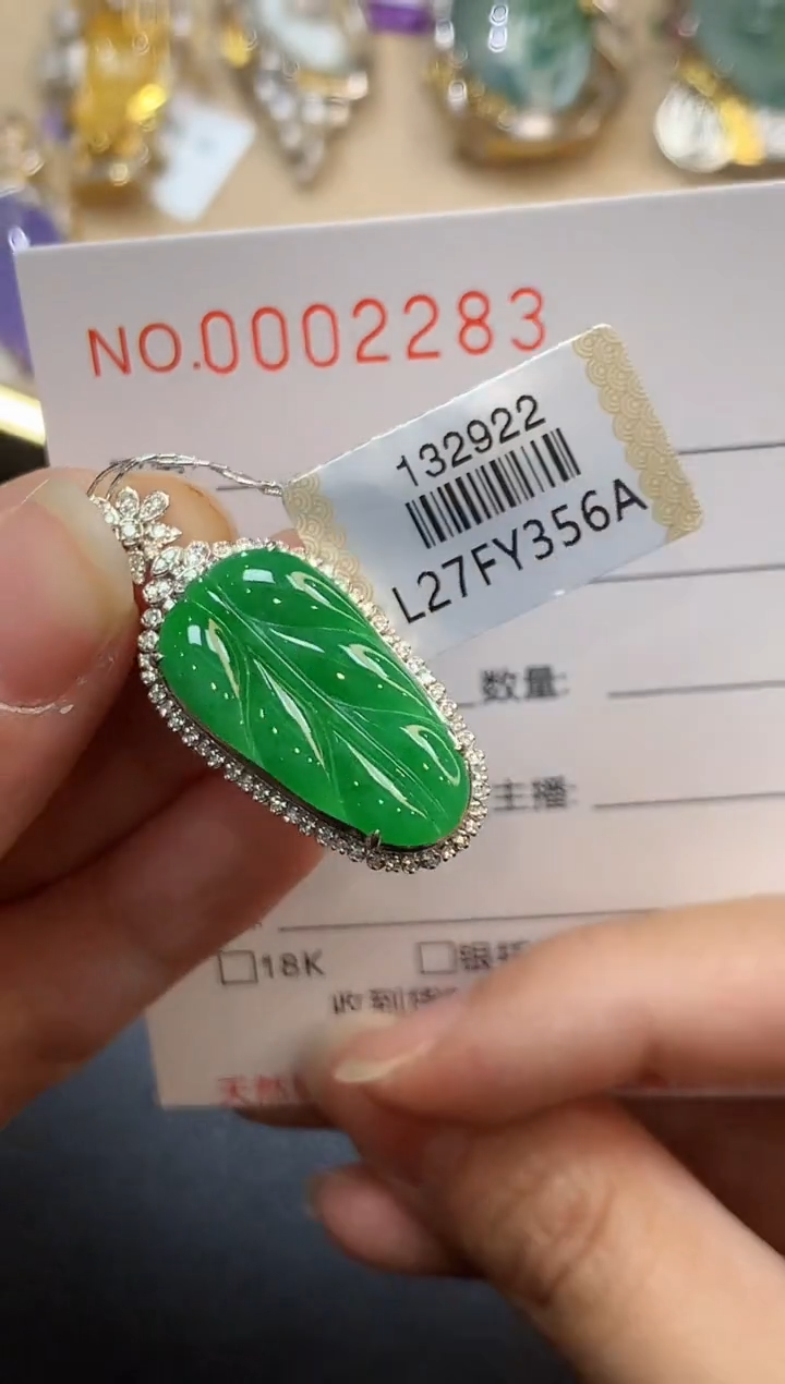 【闪购商品】翡翠吊坠(不含链)18K金镶嵌2283