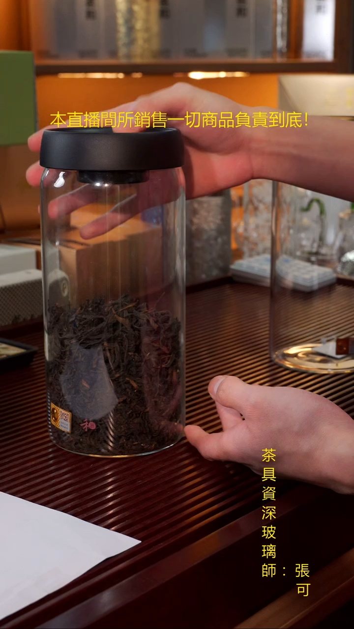 禾器-真空茶叶罐--透明色