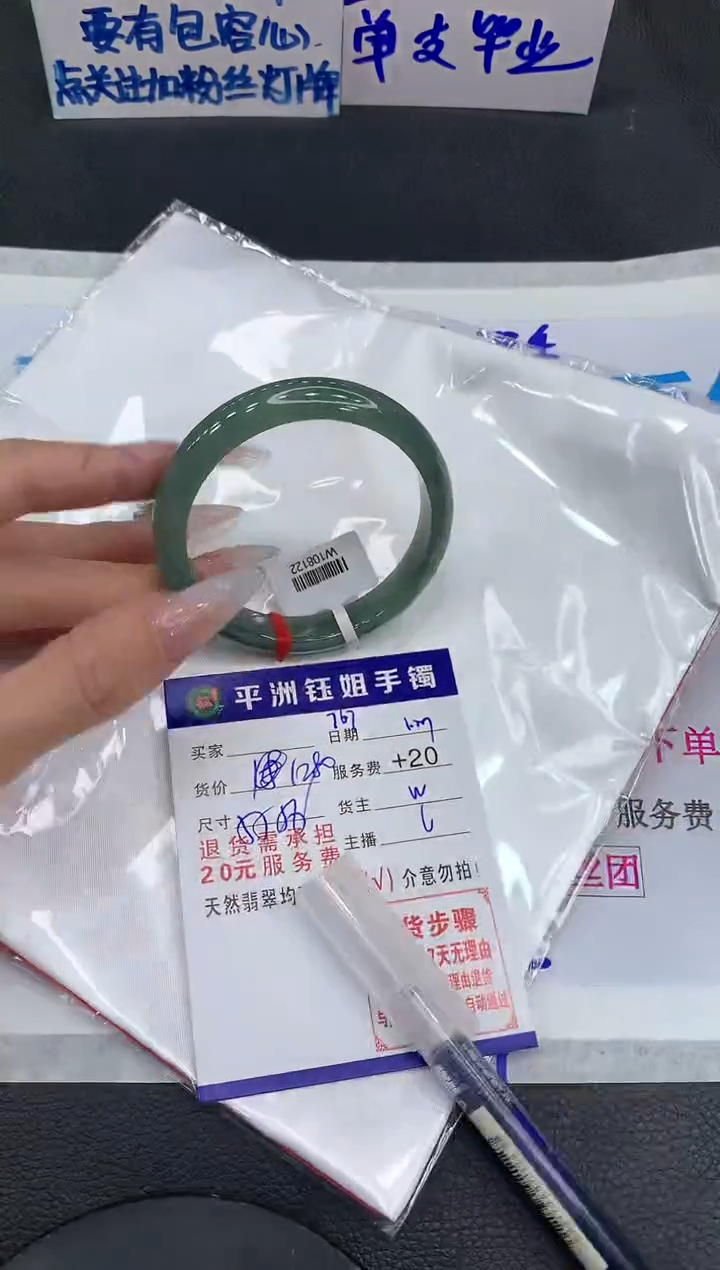 【闪购商品】翡翠手镯未镶嵌111111111