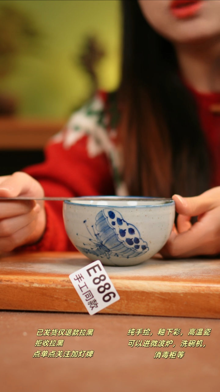 【闪购商品】其他E886陶然集器瓷器