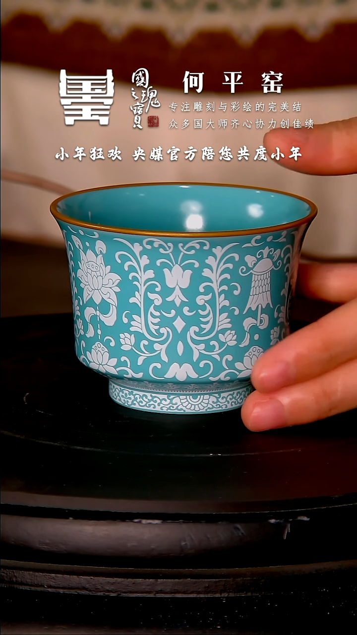 【闪购商品】瓷片何平窑        流水5