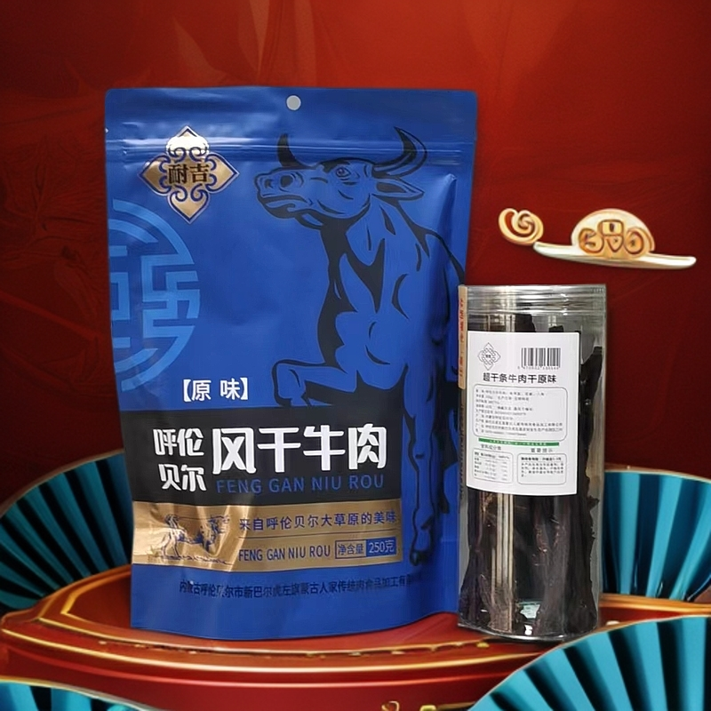【8成干+95干】组合装/2种牛肉干体验2种不同口感草原真牛肉