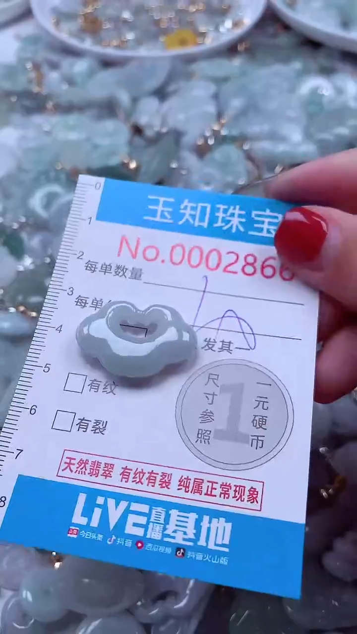 吊坠(不含链)未镶嵌翡翠2866