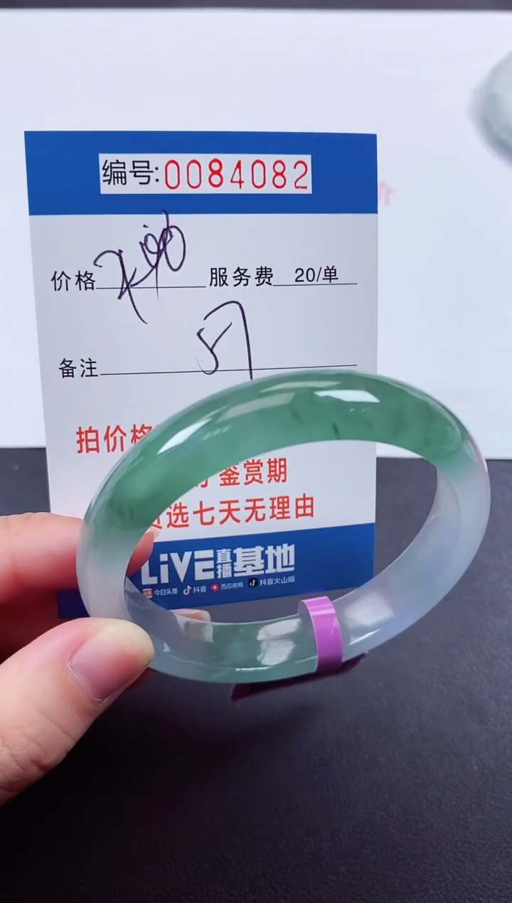0以实物为准0000084082