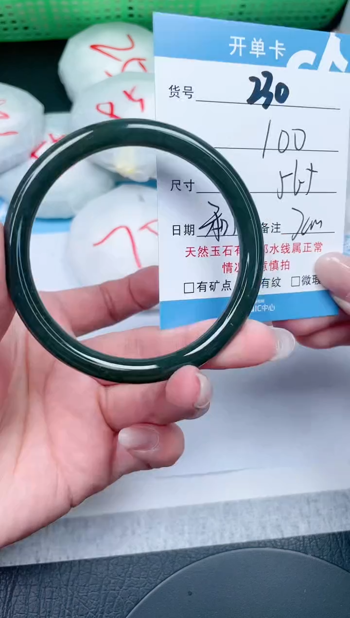 【闪购商品】和田玉手镯未镶嵌230-56.5