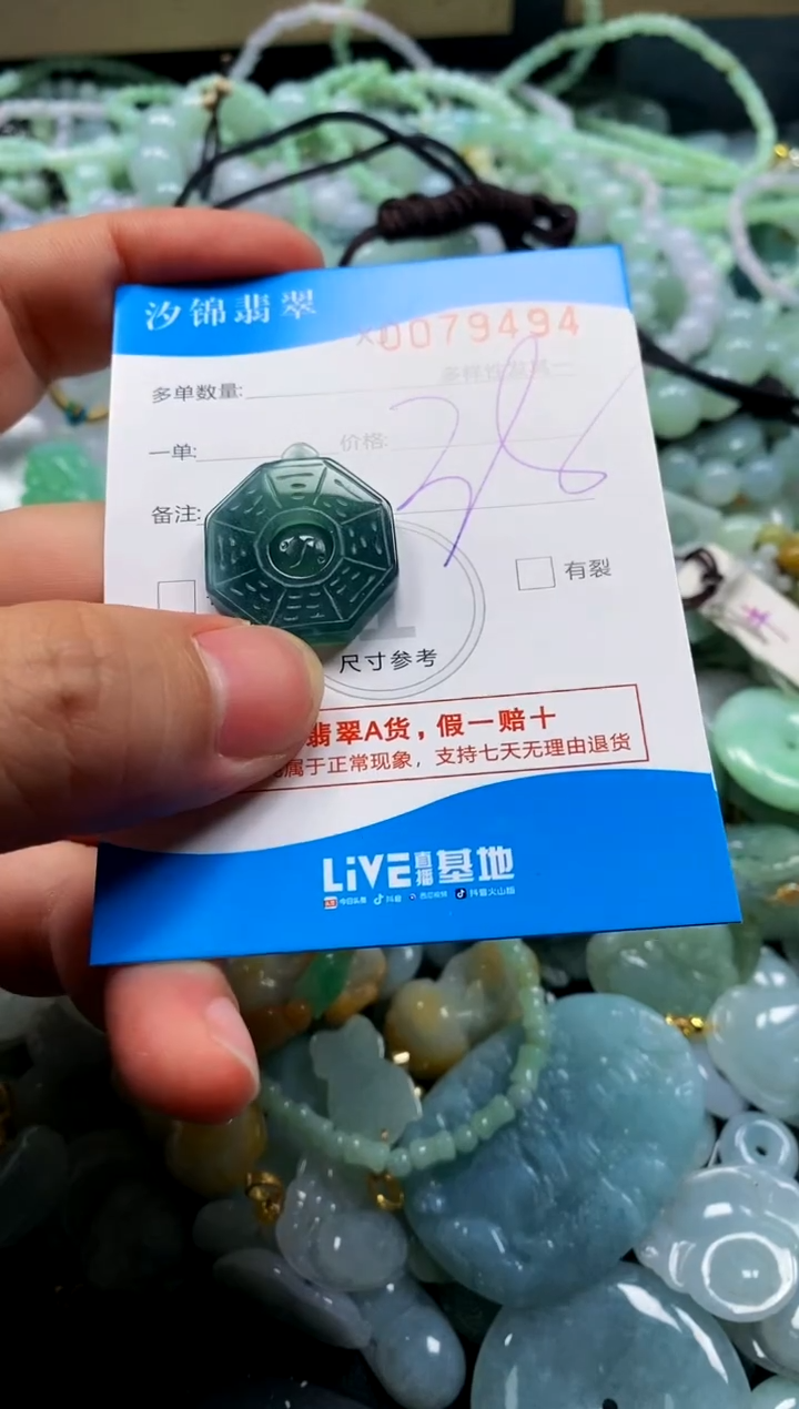 颈饰未镶嵌翡翠闪购商品0079494
