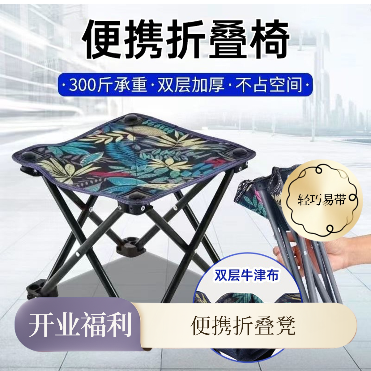 新店福利钓鱼便携马扎美术生写生折叠凳子家用聚餐烧烤折叠凳