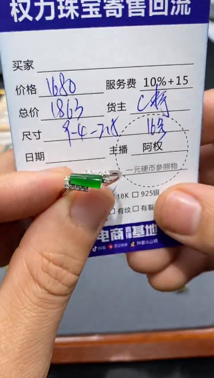 【闪购商品】翡翠戒指18K金镶嵌寄售不退换