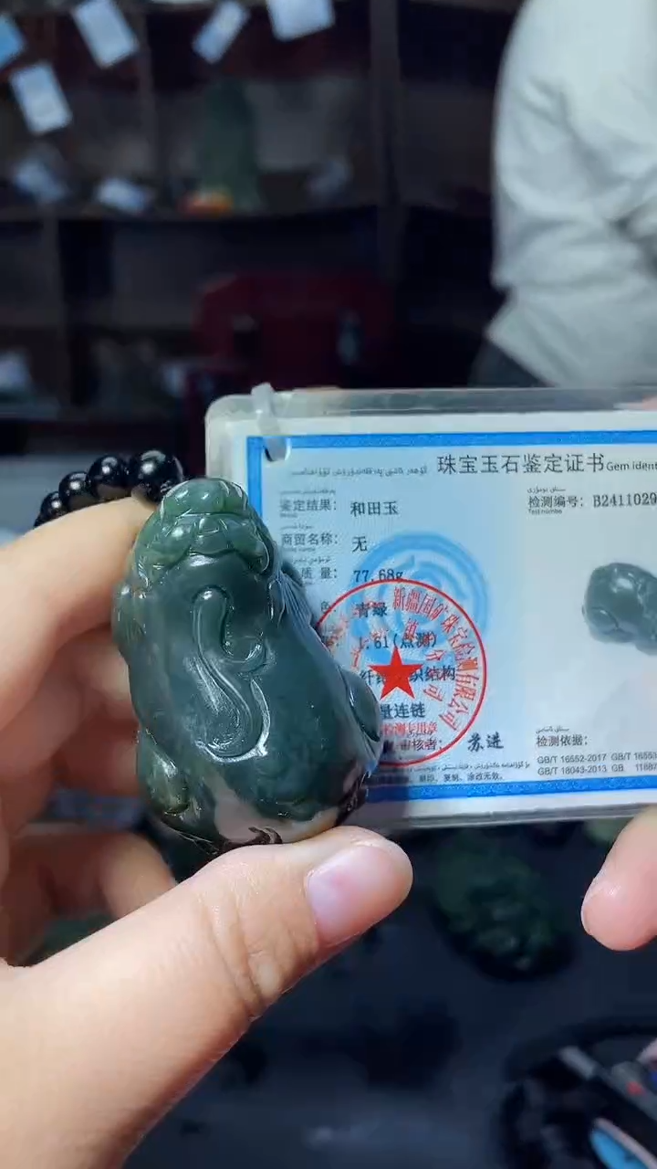 【闪购商品】和田玉颈饰未镶嵌和田玉
