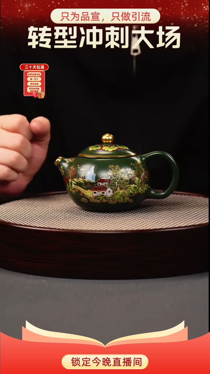 茶壶紫砂绿泥 西施 山房珐琅彩