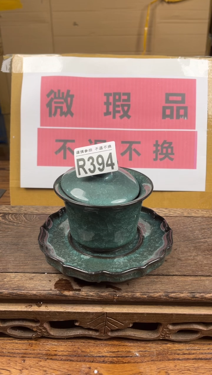 【闪购商品】瑕疵品瓷器 处理专场（不退不换）394