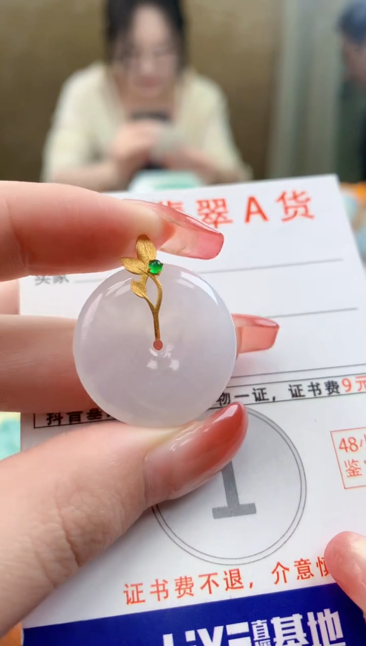 颈饰18K金镶嵌翡翠天然A货翡翠挂件