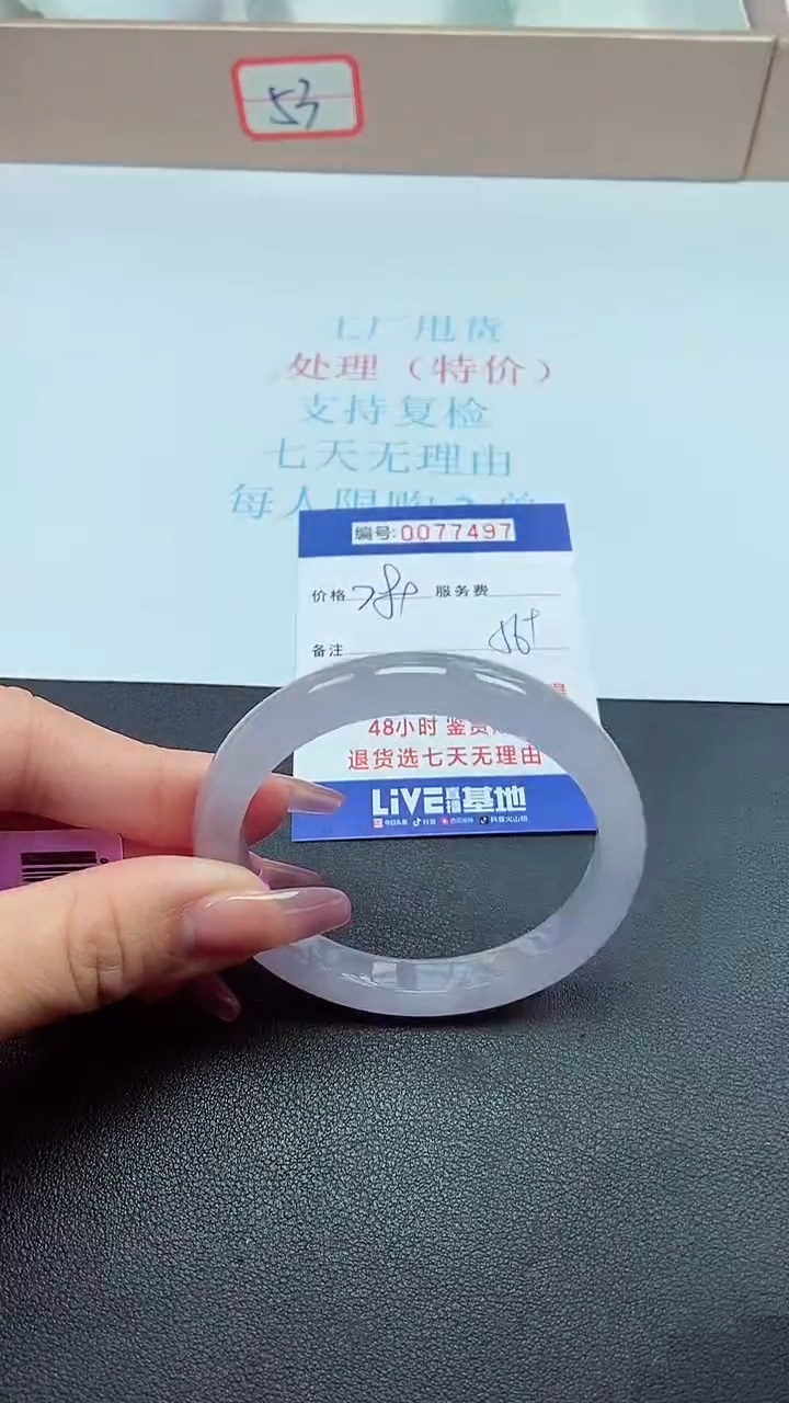饰品以实物为准0077497