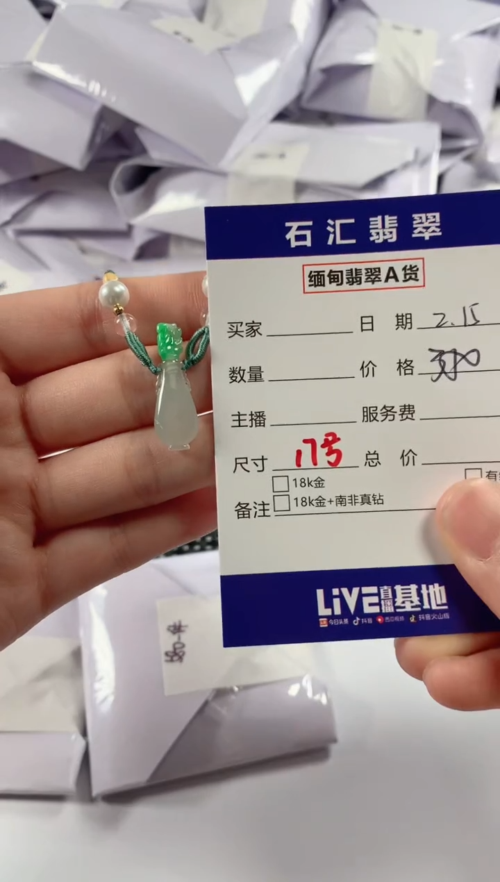 【闪购商品】翡翠颈饰未镶嵌11111111