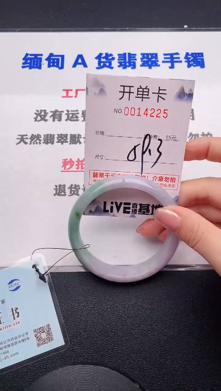 未镶嵌手镯翡翠25