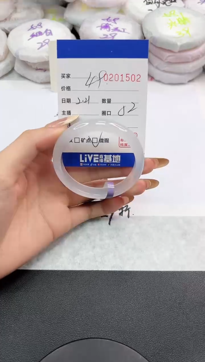 【闪购商品】玛瑙/玉髓手镯未镶嵌1502