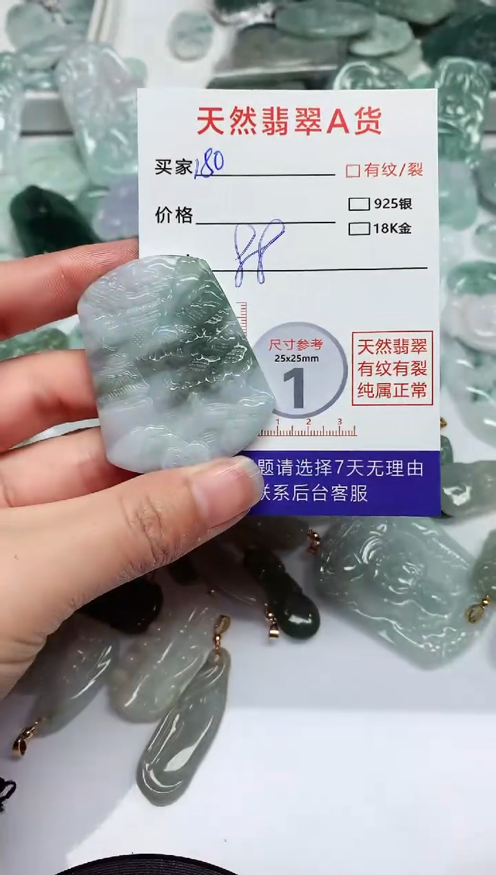 【闪购商品】翡翠颈饰未镶嵌翡翠 颈饰 未镶嵌180