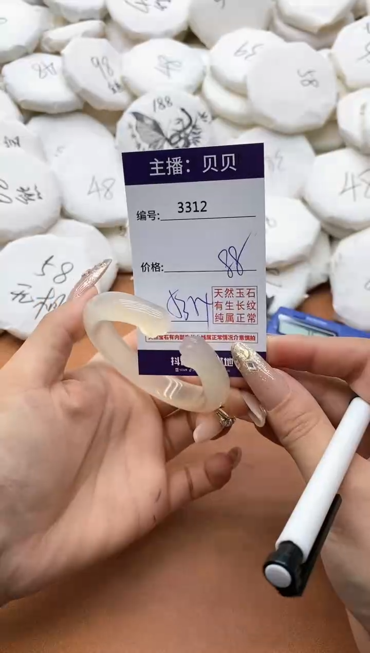 【闪购商品】玛瑙/玉髓手镯未镶嵌3312