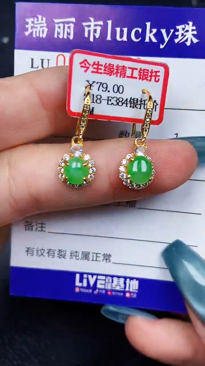 颈饰银S925镶嵌翡翠8016