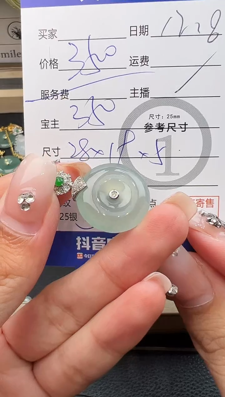 吊坠(不含链)18K金镶嵌翡翠平安扣8085