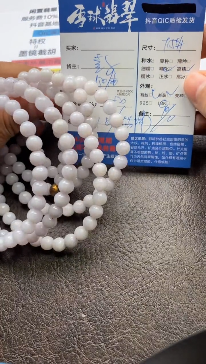 【闪购商品】翡翠手串未镶嵌128620506 7多样性发货发其一