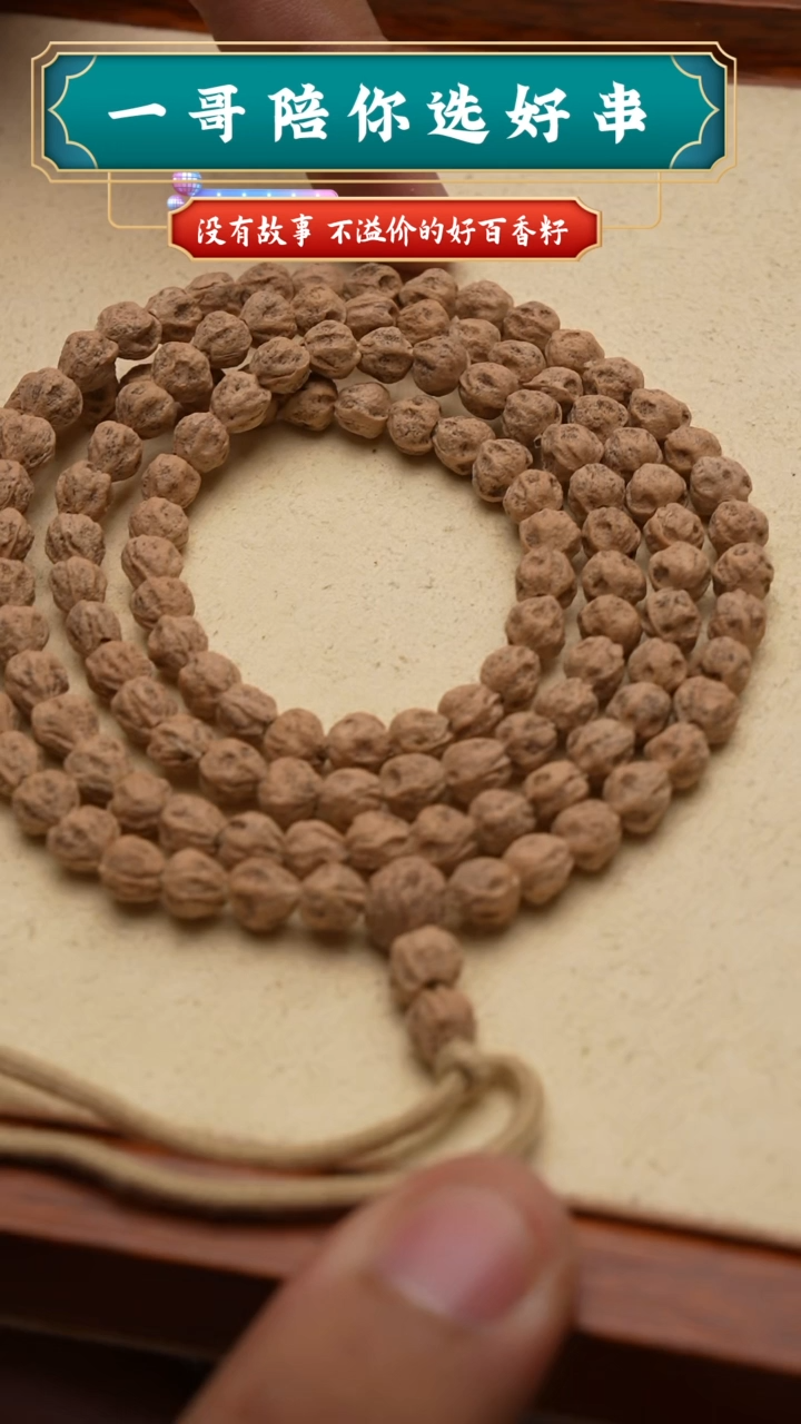 柏香籽/百香籽吊坠1305