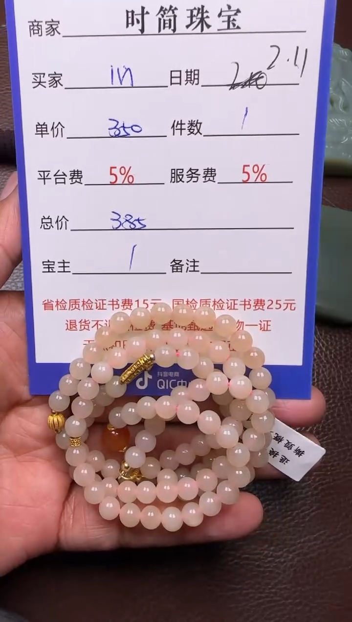 【闪购商品】和田玉挂件未镶嵌项链