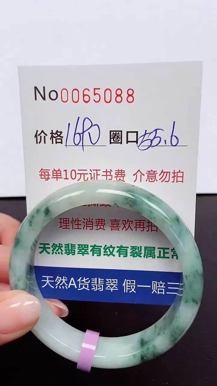 【闪购商品】翡翠手镯未镶嵌 0065088