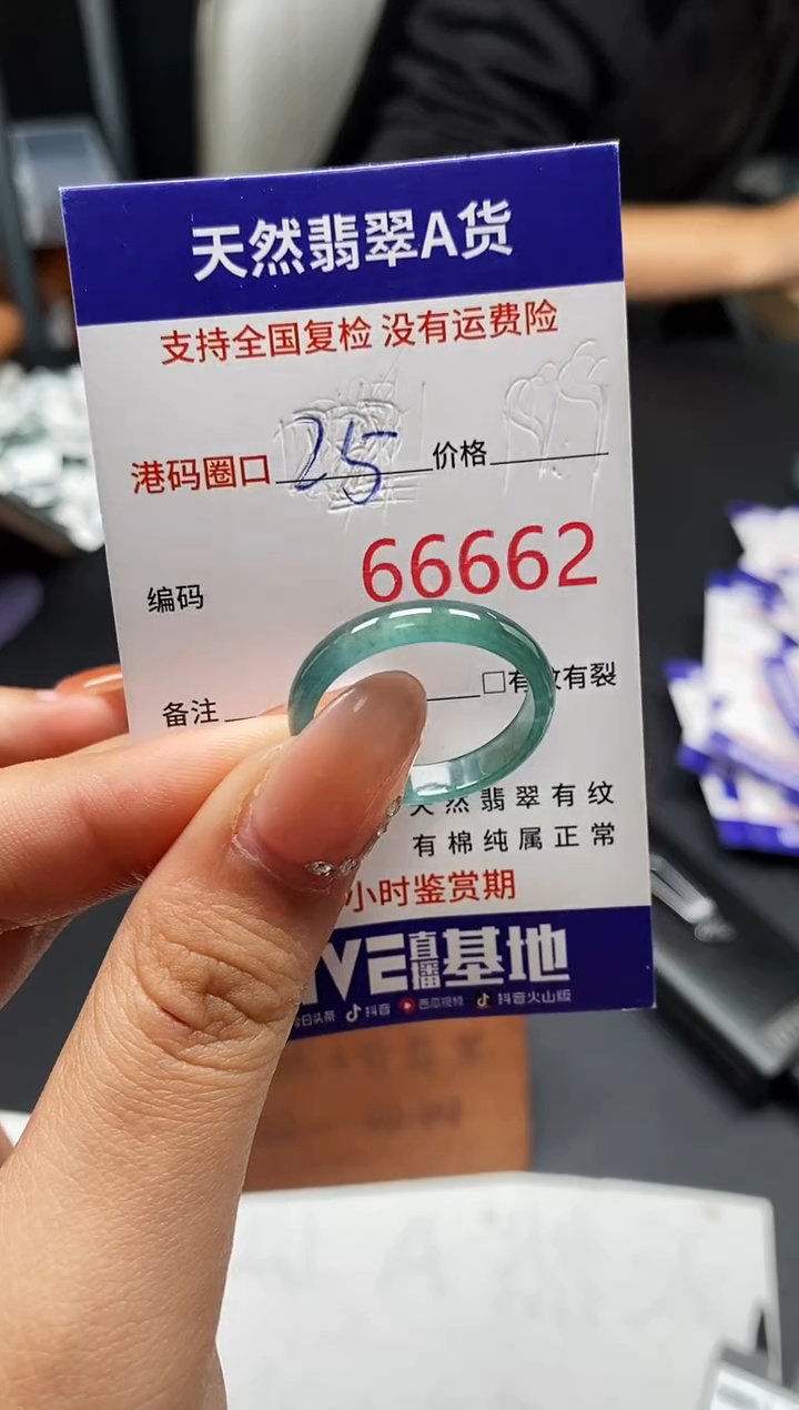 未镶嵌戒指翡翠天然A货翡翠6662