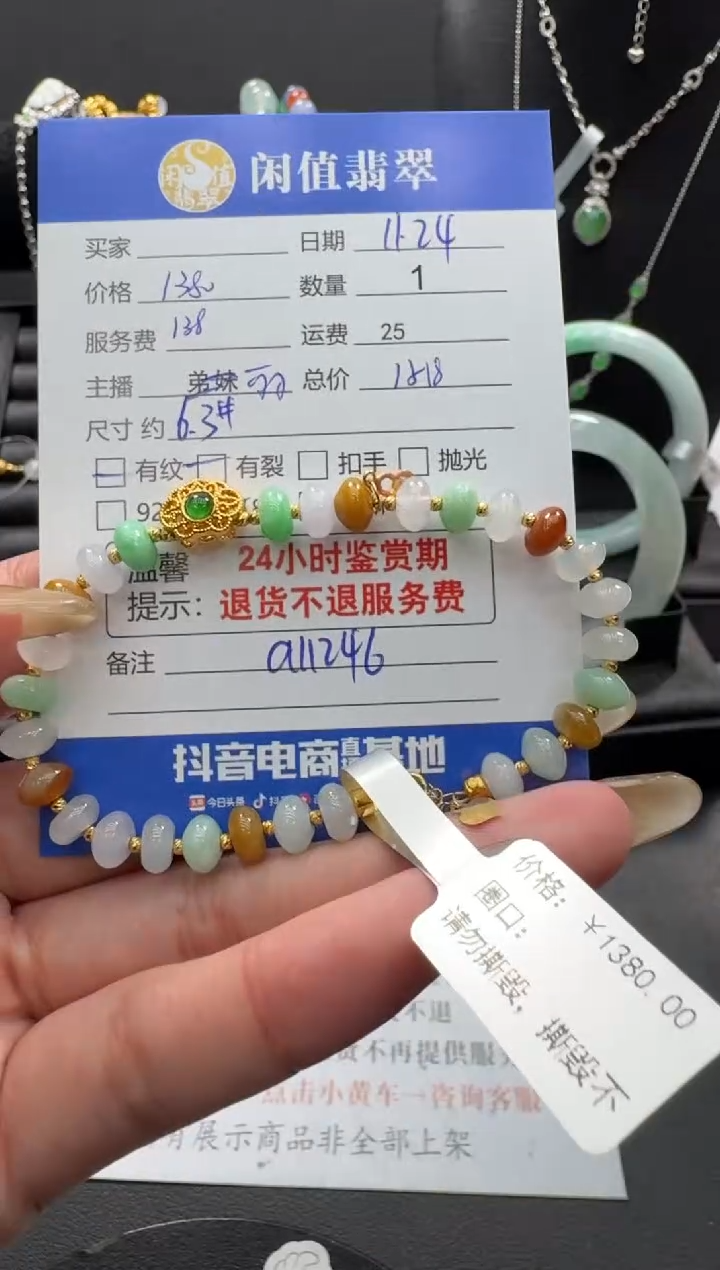 18K金镶嵌手串翡翠翡翠珠串