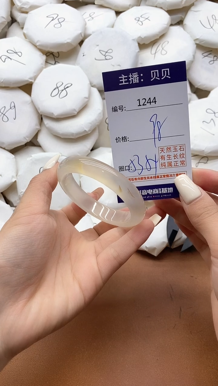 【闪购商品】玛瑙/玉髓手镯未镶嵌1244