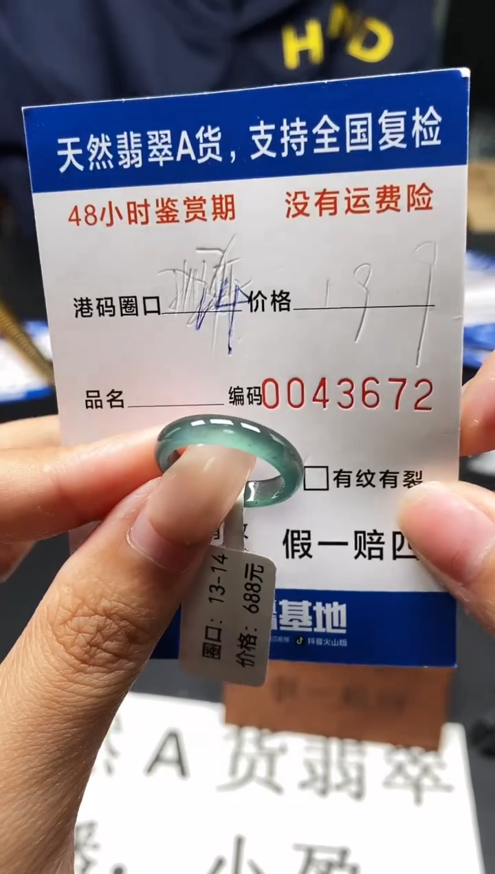 未镶嵌戒指翡翠天然A货翡翠3672