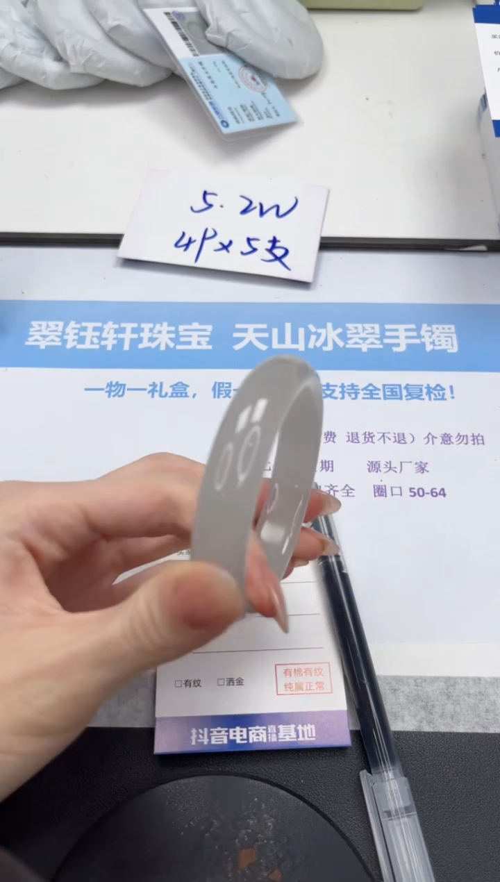 石英质玉手镯未镶嵌V381-56.2