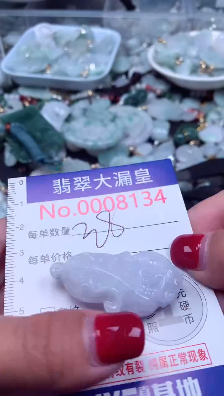 颈饰未镶嵌翡翠8134
